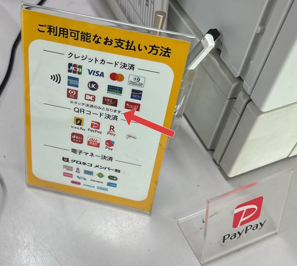 ヤマト運輸のアクセプタンスマーク