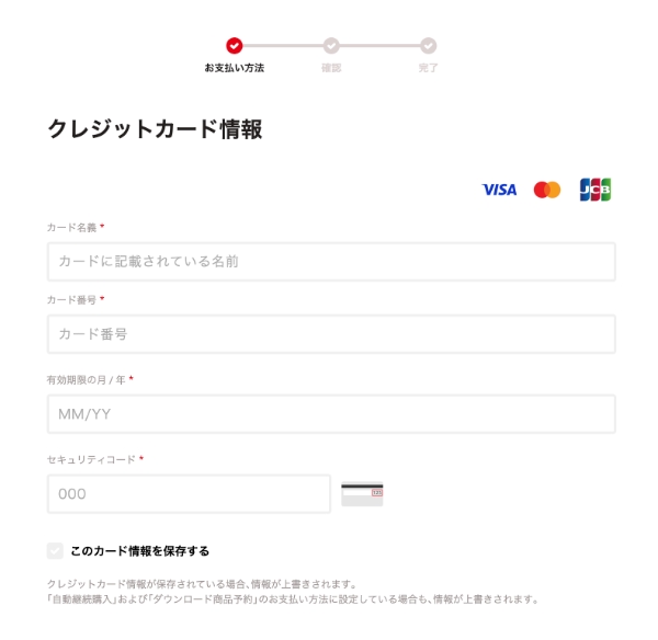 マイニンテンドーストアでのカード払い画面