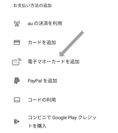 Google play カード 1000 円 コンビニ
