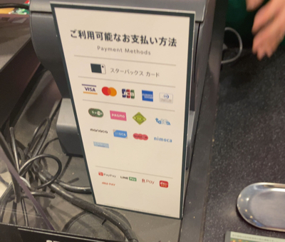 スターバックスのアクセプタンスマーク