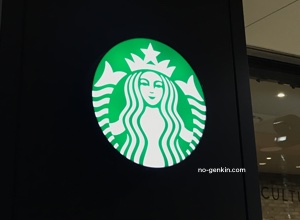 スターバックスの支払い方法 クレジットカード 電子マネー Qrコード決済情報 現金いらず Com