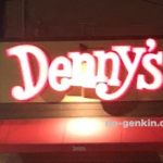 Denny's（デニーズ）