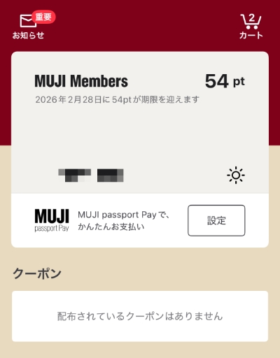 MUJIアプリ、MUJI MEMBERSのポイント画面
