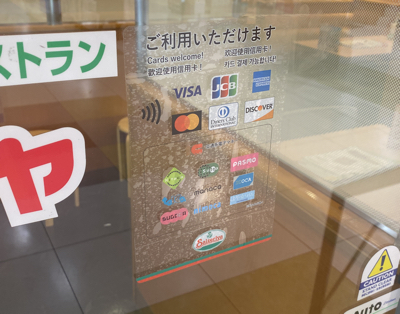 サイゼリヤ店頭のアクセプタンスマーク