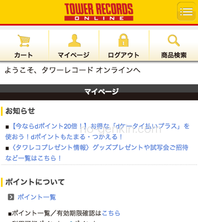 タワーレコードの支払い方法 クレジットカード 電子マネー情報 現金いらず Com タワーレコードの支払い方法 クレジットカード 電子マネー情報 現金いらず Com