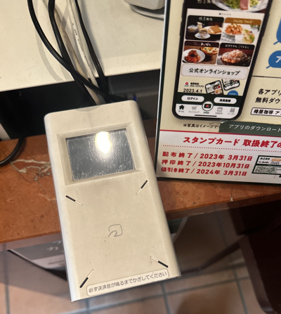 椿屋珈琲店（椿屋カフェ）の支払い方法 - クレジットカード＆電子 