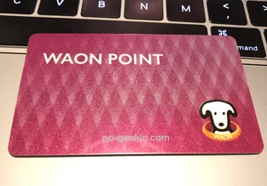 WAON POINTカード