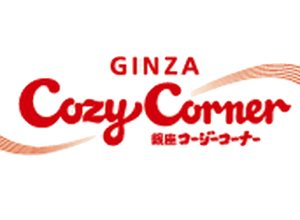 銀座コージーコーナー