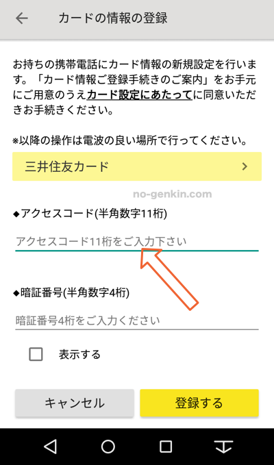 Idについて クレジットカード 電子マネー情報 現金いらず Com