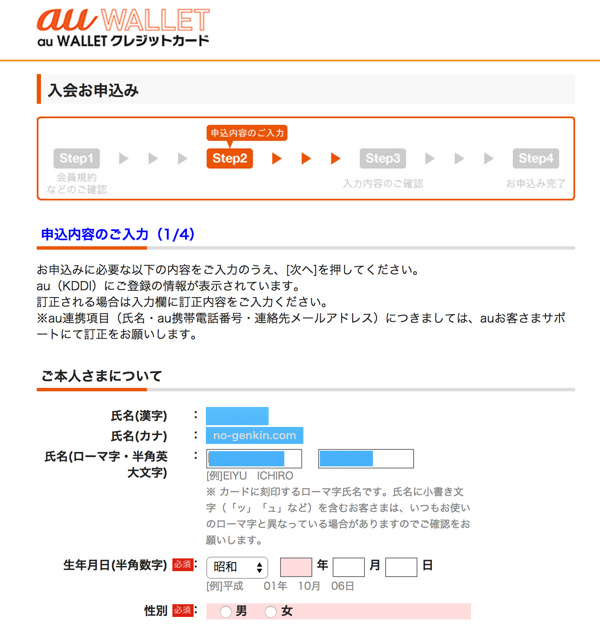 Au Walletクレジットカード Auwalletの進化系クレジットカード