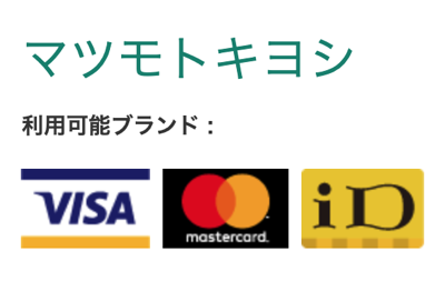 三井住友カードの選べる特約店の利用可能ブランド