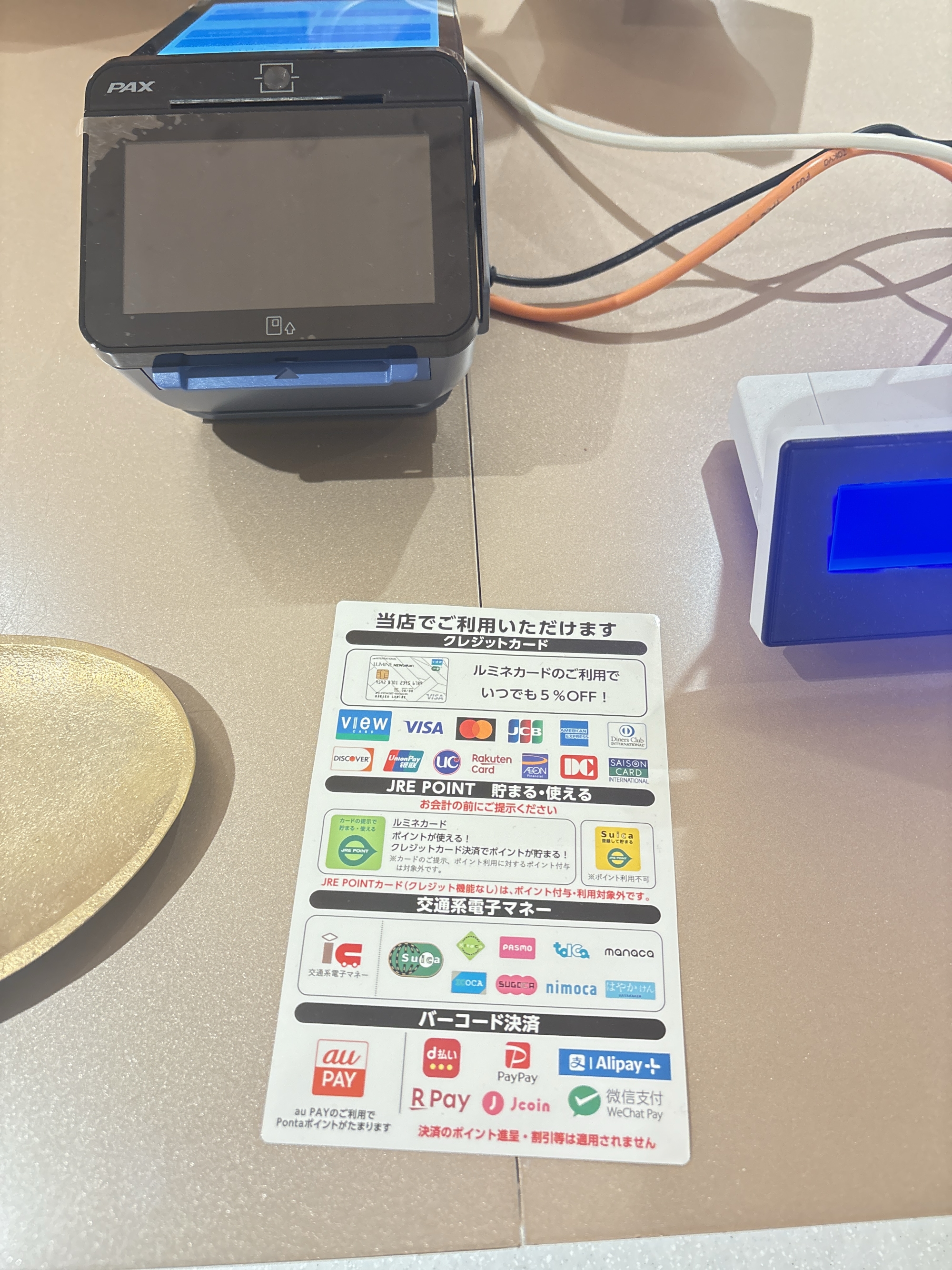 ニュウマン高輪のアクセプタンスマークと決済端末