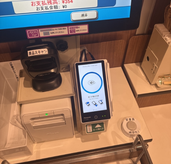 まいばすけっとの決済端末（クレジット決済待機中）