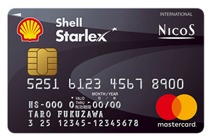 Shell 出光昭和シェル石油 の支払い方法 クレジットカード 電子