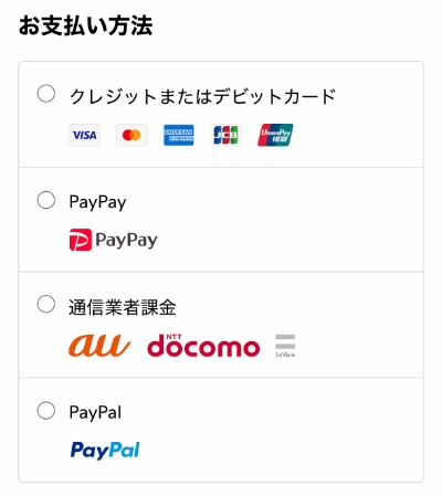Spotifyの支払い方法一覧