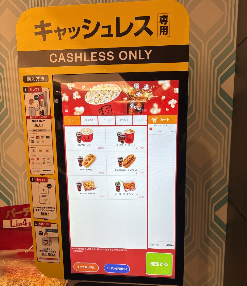 TOHOシネマズのフードの券売機(キャッシュレス専用)