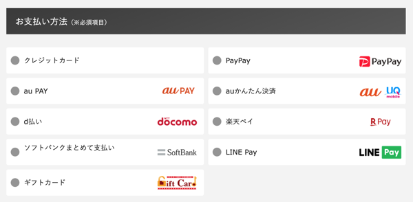 TOHOシネマズのオンライン決済(VIT)の支払い方法