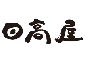 日高屋