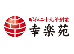 幸楽苑