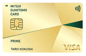 三井住友カード ゴールド ステータス性と意外な年会費の安さ クレジットカード 電子マネー情報 現金いらず Com