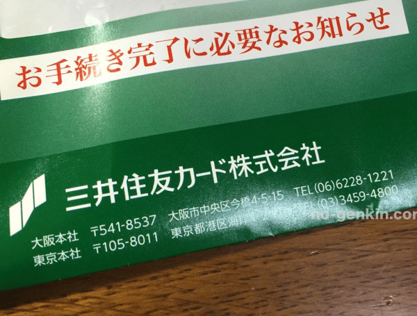 三井住友カード ゴールド ステータス性と意外な年会費の安さ クレジットカード 電子マネー情報 現金いらず Com