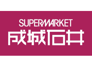 成城石井