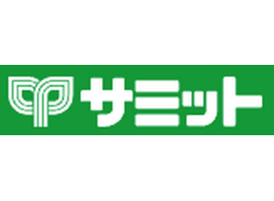 サミット