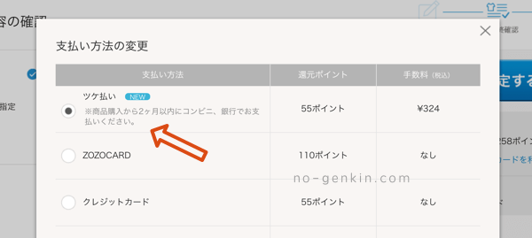 無料印刷可能ヤマト 代引き クレジット Zozo 人気のファッショントレンド