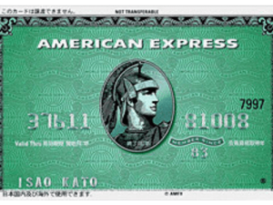 American Expressグリーンカード
