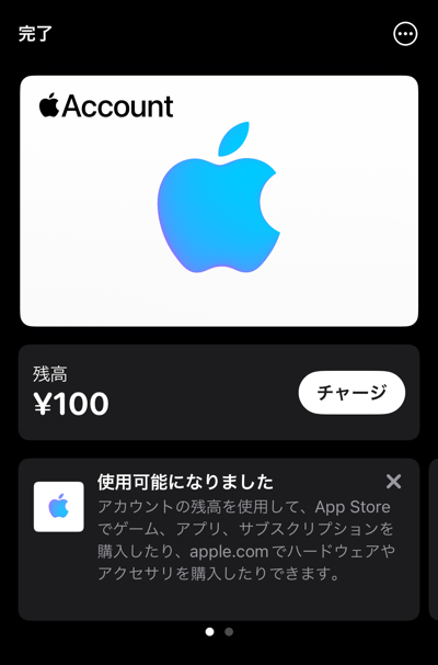 Walletアプリに登録したAppleアカウントカード