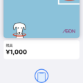 Apple Pay（アップルペイ）のWAONの使い方ガイド