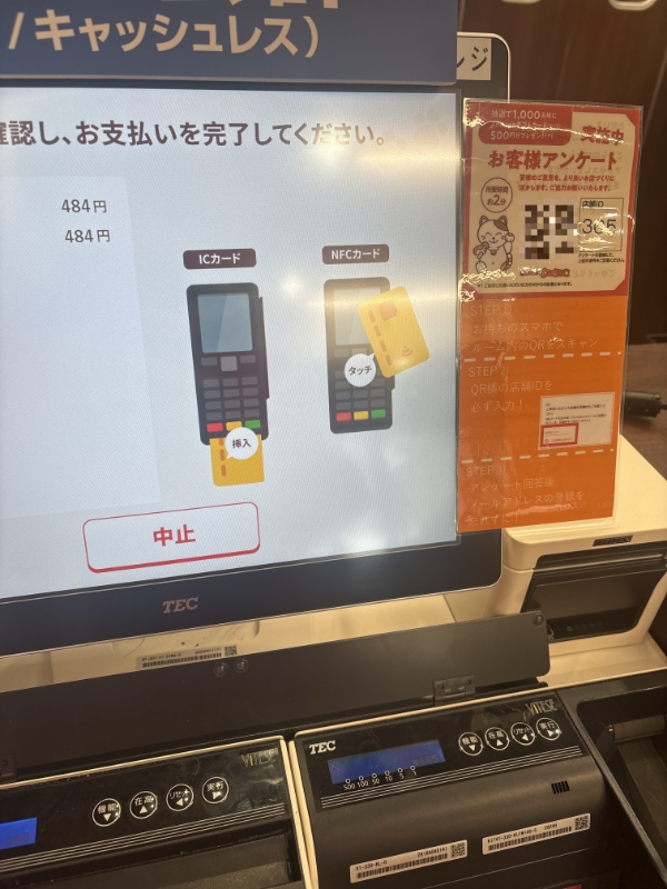 まねきねこでクレジットカード払いを選択