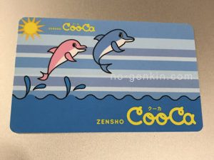 CooCa