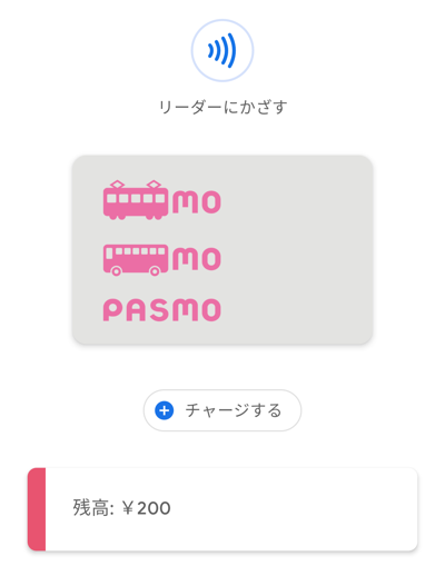 Google PayのPASMO