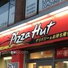 ピザハットの支払い方法