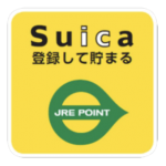 JRE POINTサイトで登録をしたSuicaで支払った際にJRE POINTが貯まる加盟店のマーク