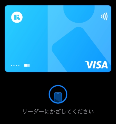 KyashのApple Payの画面