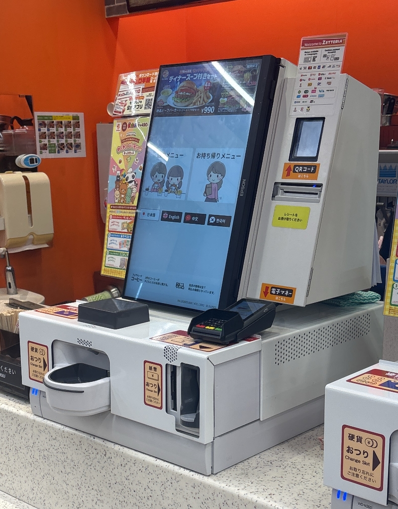 ゼッテリアのセルフレジ