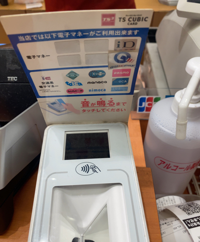 かつやの支払い方法 クレジットカード 電子マネー情報 現金いらず Com