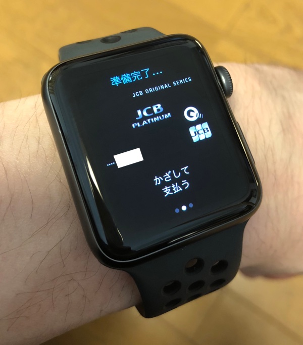 Apple WatchのApple Pay