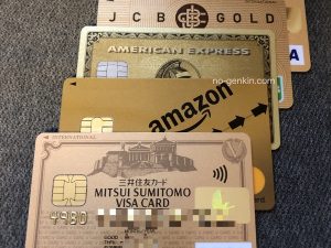 ゴールドカード