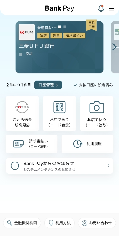 Bank Pay