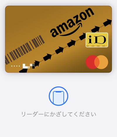 Apple PayでMastercardコンタクトレスを利用