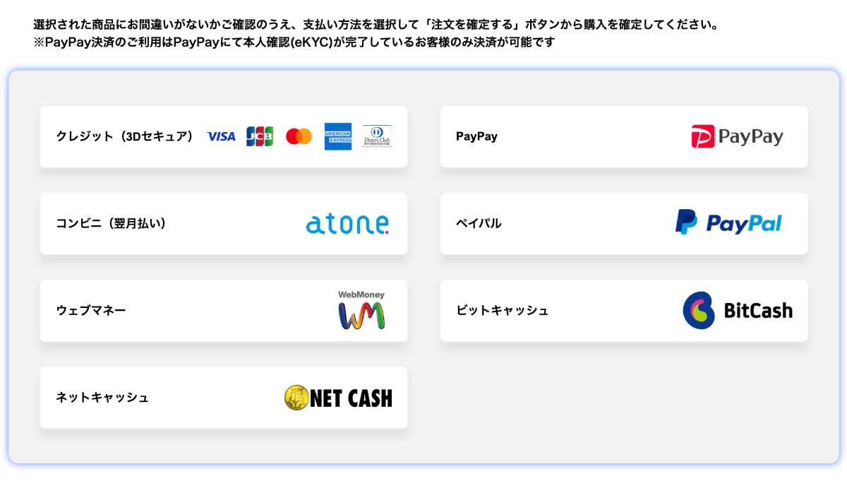 SHOWROOMの支払い方法一覧
