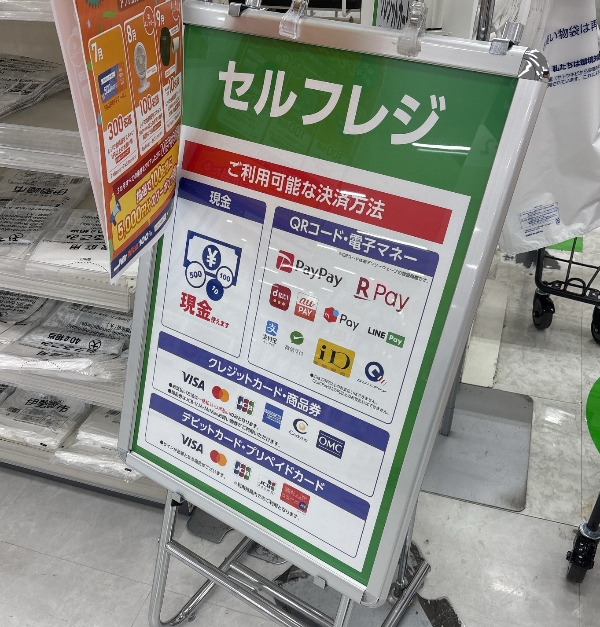 Mr.Maxのアクセプタンスマーク