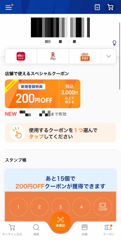 Mr.Maxのアプリ