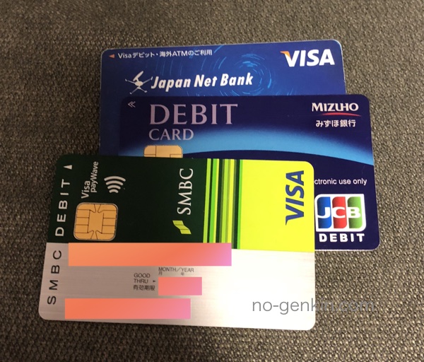 リアルタイムペイメント