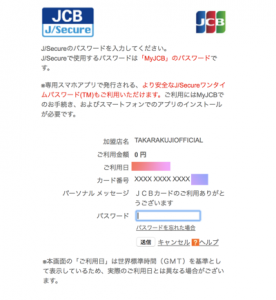 宝くじ（公式サイト）の支払い方法 | クレジットカード＆電子 ...