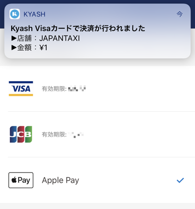 Japantaxi ジャパンタクシー の支払い方法 クレジットカード 電子マネー情報 現金いらず Com