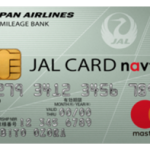 JALカード navi（学生でJAL便に搭乗される方必携のカード）